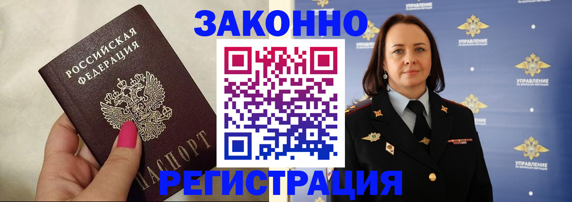 прописка для кредита в Туапсе